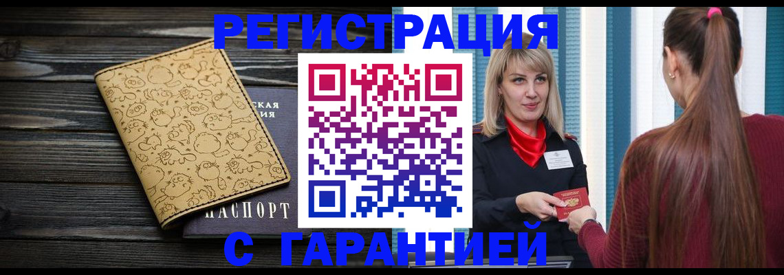 пропишу в квартире в Палласовке