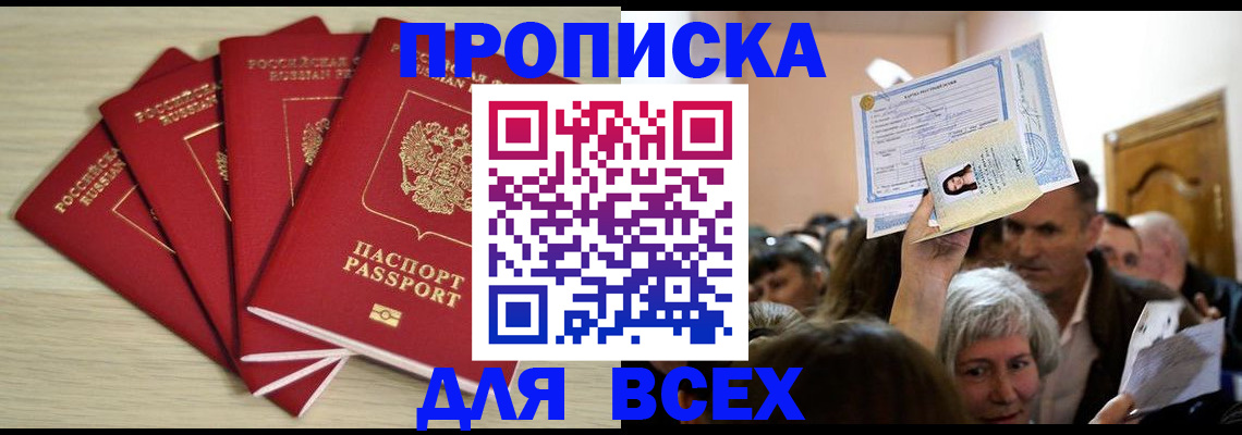 временная регистрация 2025 в Палласовке