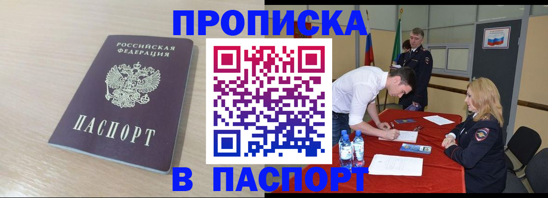регистрация в Палласовке