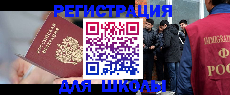 временная регистрация гарантия в Палласовке