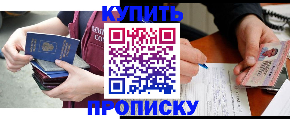 прописка иностранных граждан в Палласовке