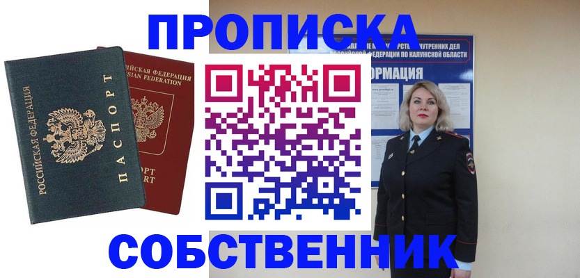 найти адрес прописки в Палласовке