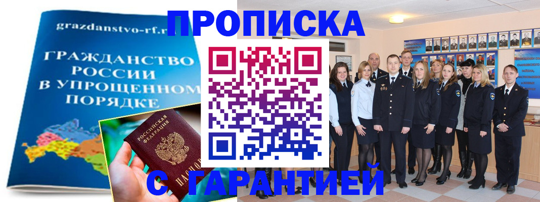 временная регистрация адрес в Палласовке